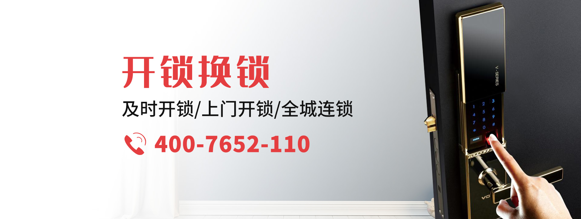 上海长宁区banner